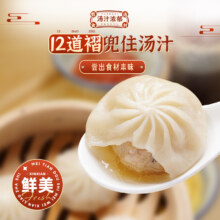俊杰 梅花灌汤小笼包鲜肉汤包 6盒72只