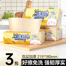 竹叶情 厨房抽纸 2层*180张*3包