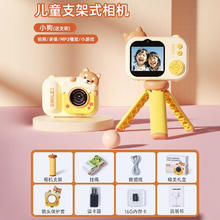 樱舒 儿童照相机高清数码照相机宝宝拍照录像相机玩具 黄小狗