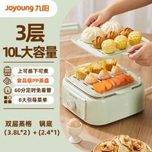 九阳 电蒸锅多功能家用蒸煮炖一体锅三层不锈钢蒸箱小型多层电蒸笼