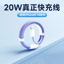 简雷苹果充电器充电线20W快充线PD套装适用iPhone14ProMax 13手机11充电头x数据线12插头 1米PD编制线【马卡龙紫】