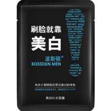 波斯顿 BOSSDUN.MEN 男士美白面膜补水保湿控油清洁吸黑头紧致收缩毛孔面膜贴 1片装