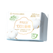 全棉时代 医护级卫生巾 245MM 10片/袋【尝鲜装】