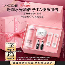 LANCOME 兰蔻 情人节限定礼盒（粉水 400ml+面霜 50ml 赠同款水125ml*2+小黑瓶精华7ml*2）