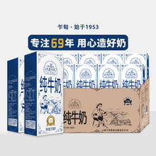 88VIP会员：乍甸 6盒*250g！3.5g优质蛋白牛奶小镇纯牛奶