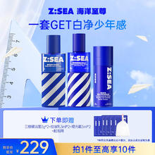 海洋至尊 水律控油三件套（水120ml+乳120ml+面霜50g）赠三棱镜洁面3g*2+控油乳3ml*2+哑光霜3ml*2+起泡网