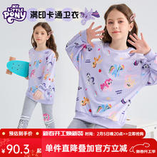 小马宝莉 女童休闲卫衣2025春中大童女孩卡通印花套头衫时尚圆领上衣潮