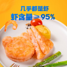 Liangdeyuan良德源 虾饼 虾排儿童早餐虾肉饼 95虾排200g*3盒