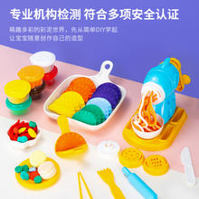 得力 面条机黏土模具工具套装