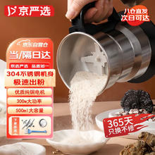京严选 打粉机超细研磨机粉碎机家用小型打碎机五谷杂粮破碎机破壁磨粉机
