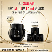 限移动端、京东百亿补贴：HELENA RUBINSTEIN 赫莲娜 活颜修护舒缓滋养晚霜 15ml+赠同款15ml