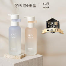 且悠 chillmore 角鲨烷香氛护发精油柔顺蓬松不粘腻留香春夏75ml