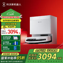 科沃斯 ECOVACS T50 Pro系列 DDX67 扫拖一体机 上下水版