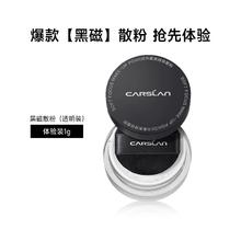 卡姿兰散粉唇釉素颜霜小样任选1件