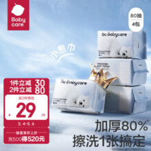 bc babycare绵柔巾宝宝 干湿两用 婴儿一次性洗脸巾 加大加厚小熊巾面膜柔巾 80抽 4包 【小规格装】