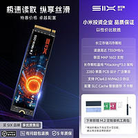 SIX 小米投资固态硬盘X7400 SSD适用笔记本台式机长存tlc颗粒广泛兼容