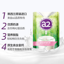 a2 山姆同款a2新西兰进口脱脂牛奶粉高钙女士青少年中老年牛乳粉1kg