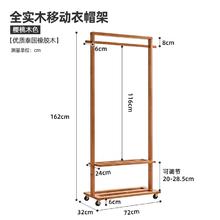 家逸 RF-YMJ2035 全实木移动挂衣架 樱桃木色