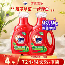 百亿补贴：奥妙 除菌除螨洗衣液2kg酵素长效抑菌洁净去污去渍家庭装