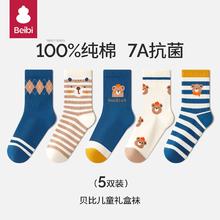 百亿补贴：贝比 儿童纯棉袜子1-3秋冬款男童中大童宝宝青少年无骨运动中筒袜