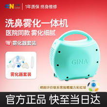 吉纳 GINA 雾化器doctor 儿童成人医用家用压缩式雾化机雾化器面罩