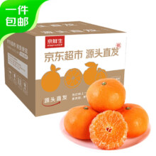 PLUS会员：京鲜生 广西沃柑 净重4.5斤装 单果110g+ 生鲜水果 源头直发包邮