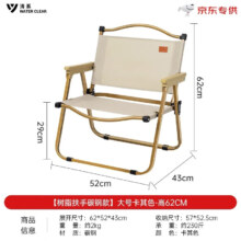 清系便携式露营可折叠克米特椅大号卡其色【树脂扶手】