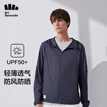 蕉下 男士防晒衣