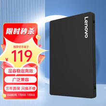 联想 Lenovo 256GB SSD固态硬盘 2.5英寸SATA3.0 读560MB/