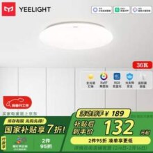 Yeelight 易来 全光谱护眼吸顶灯 歆月 36W C480卧室灯