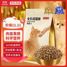 限移动端：京东京造 宠爱系列全价成猫2kg 鸡肉鱼肉成猫粮猫干粮布偶美短英短通用