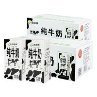 西域春 新疆纯牛奶200g*40盒