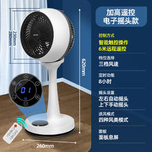 奥克斯 空气循环扇