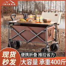 爱山客 户外露营推车
