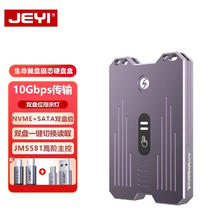 佳翼 JEYI 移动硬盘盒 双盘M.2固态硬盘盒 nvme/sata协议移动外接Type-C接口