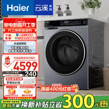 海尔 Haier 云溪精英版583系列 XQG100-BLDE583HU1 直驱滚筒洗衣机 10kg