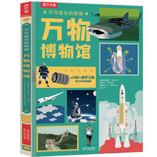 乐乐趣 《不可思议的数据-万物博物馆》