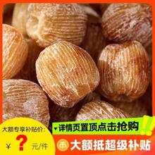 特价蜜枣金丝蜜枣干无核有核原粒端午节包粽子熬粥甜点煲汤商用