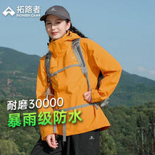拓路者 Pioneer Camp 女士冲锋衣 户外防风防水登山服