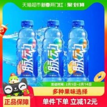 Mizone 脉动 维生素功能饮料 三种口味 600ML*15瓶整箱