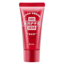润可霖 美润尿素红管 （滋养型）护手霜男女可用便携装30g（保湿滋润）