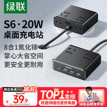 绿联 氮化镓20W快充插排 八孔智充魔盒 1.5米