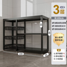 锦需厨房置物架落地多层收纳置物柜家用靠墙带门微波炉烤箱架 3层特厚特粗全碳钢100x36x80cm