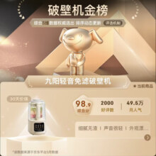 九阳破壁机轻音家用豆浆机轻音罩隔音罩45分贝料理机全自动免煮五谷杂粮大容量早餐机榨汁机P726 【柔声轻音破壁】