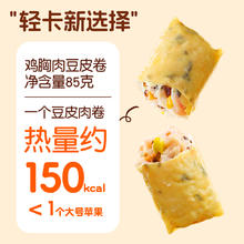 优形 鸡胸肉豆皮卷85g*10袋 常温保存 (共30袋)