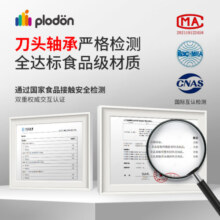 PLODON浦利顿婴儿辅食机小型多功能绞肉打泥搅拌榨汁研磨料理机 小棕熊辅食机单杯 10叶刀头 防飞溅