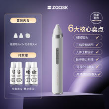ZAASK 吸黑头神器可视化美容仪器电动脸部小气泡毛孔清洁吸出器