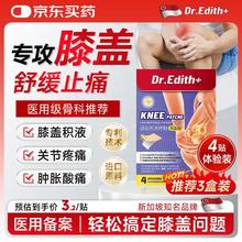 DR.EDITH+膝盖热敷贴疼痛专用滑膜炎膝盖积液关节疼痛膏药贴治腿疼关节损伤