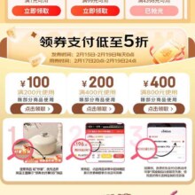 新增、促销活动：京东 疯狂星期六 5折天驾到 活动更新领满200减100/400减200/800减400元支付券