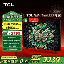 TCL 电视 55T6L QD-Mini LED 万象分区 QLED量子点 绚彩XDR超薄